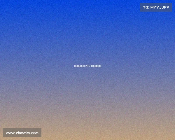 赛事成绩跆拳道,2021年跆拳道比赛